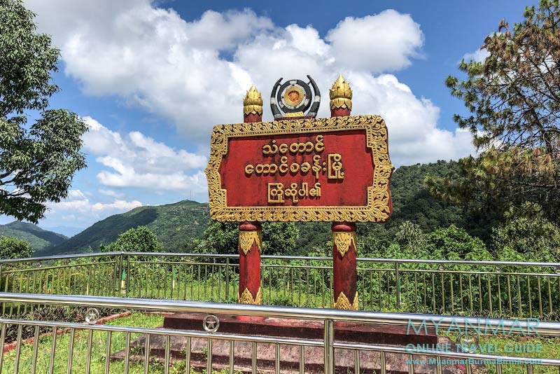 Myanmar, Betonschild "Welcome to Thandaunggyi"