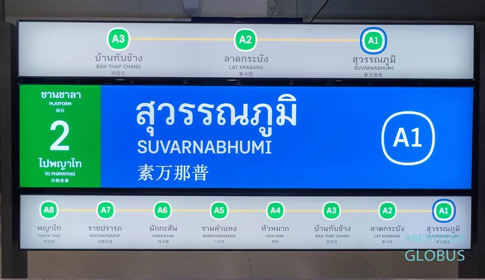 Schild mit Leuchtanzeige für den Airport Rail Link am Flughafen Suvarnabhumi in Bangkok, Thailand